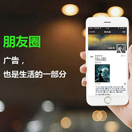 朋友圈-Wechat Moments